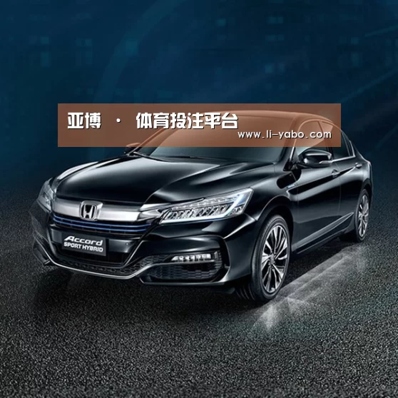 新能源汽车
