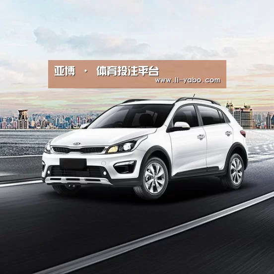 新能源汽车