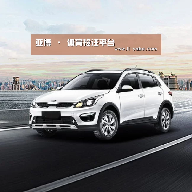 新能源汽车