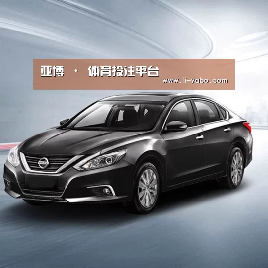 新能源汽车