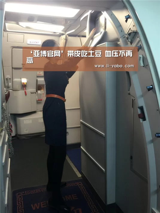 ‘亚博官网’带皮吃土豆 血压不再高(图3) 亚博体育