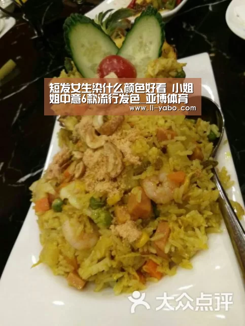 短发女生染什么颜色好看 小姐姐中意6款流行发色_亚博体育(图1) 亚博官网