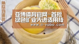 亚博体育官网